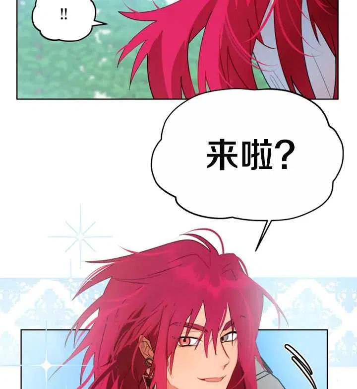《扑通扑通攻略记》第46话 第39页