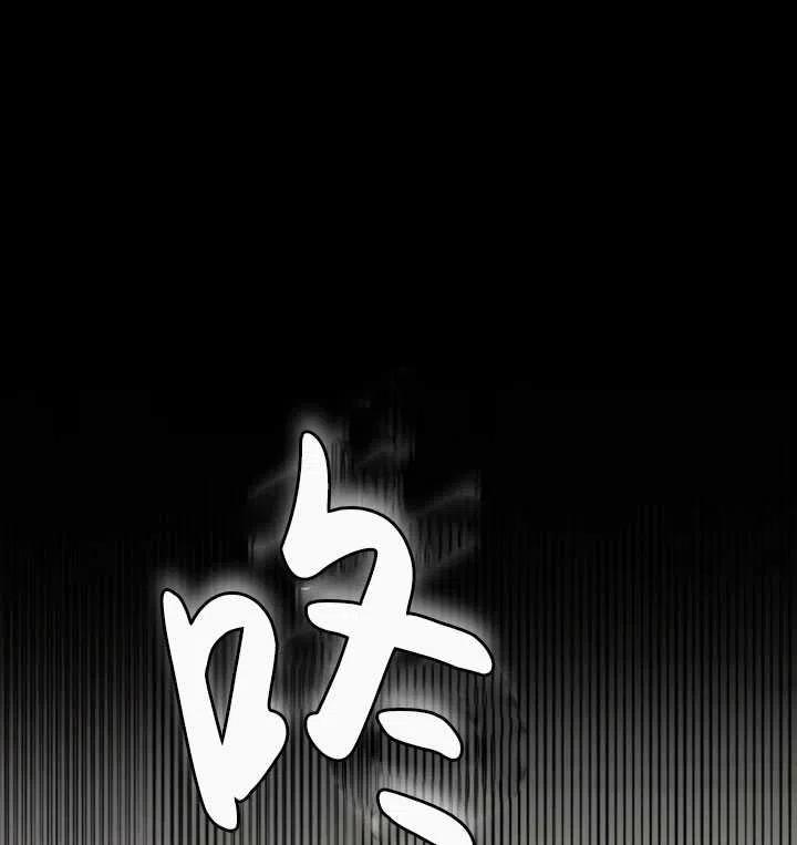 《扑通扑通攻略记》第46话 第14页