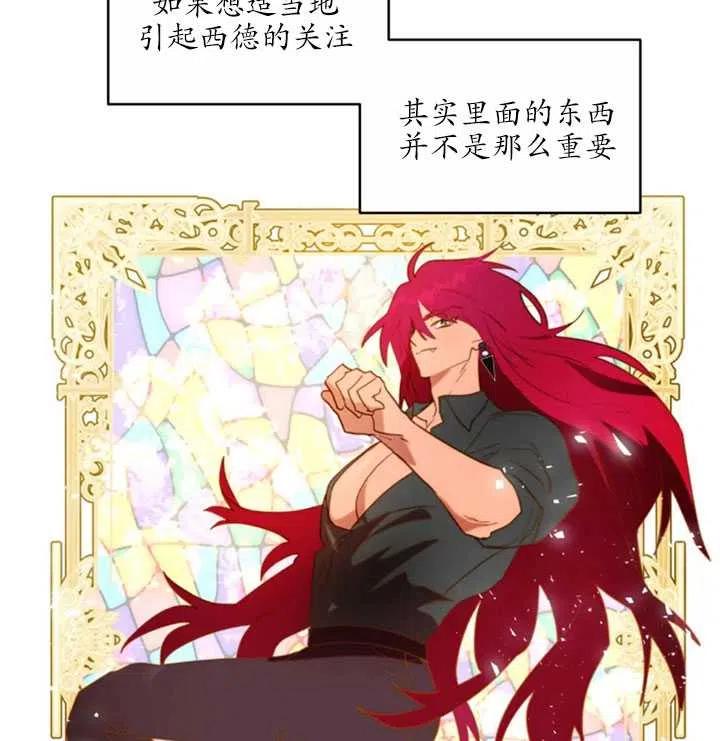 《扑通扑通攻略记》第46话 第57页