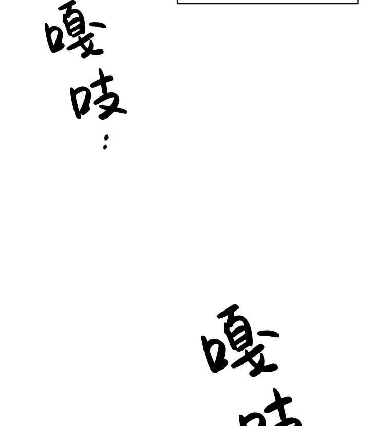 《扑通扑通攻略记》第47话 第48页
