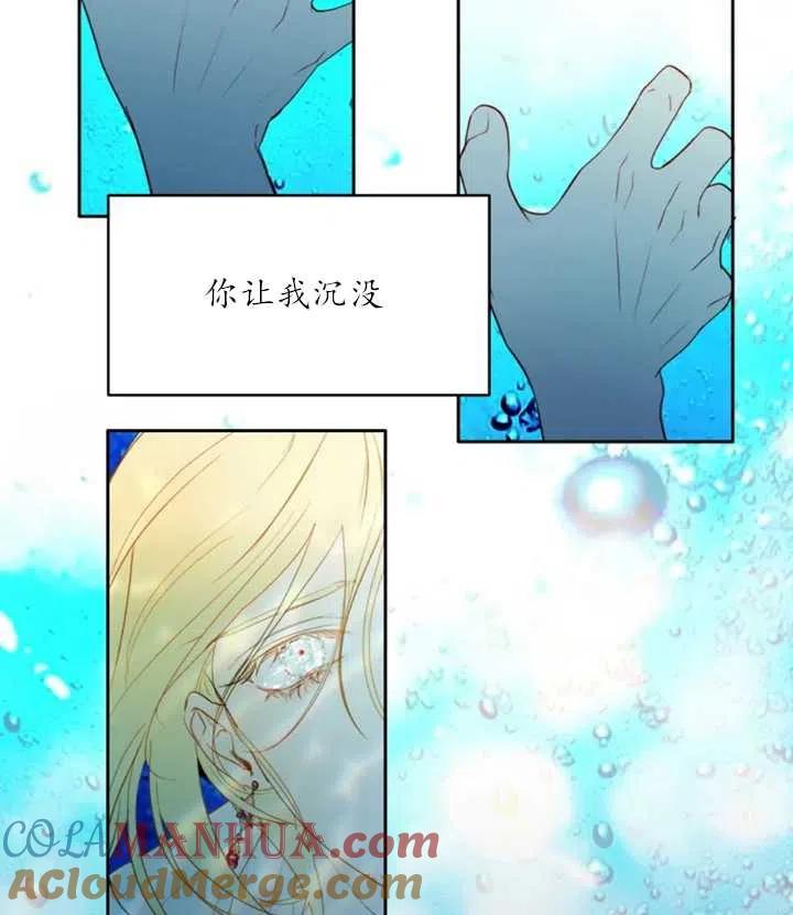《扑通扑通攻略记》第47话 第37页