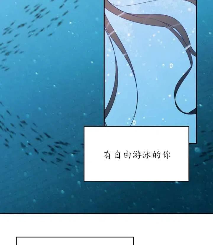 《扑通扑通攻略记》第47话 第33页