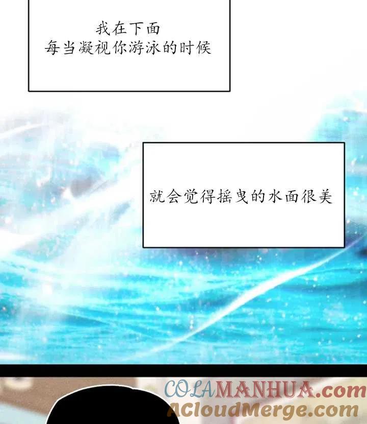 《扑通扑通攻略记》第47话 第34页