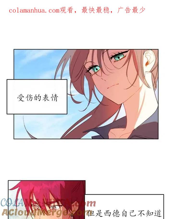 《扑通扑通攻略记》第47话 第1页