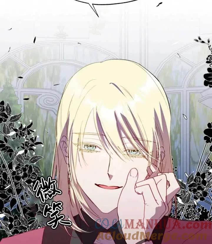 《扑通扑通攻略记》第47话 第40页