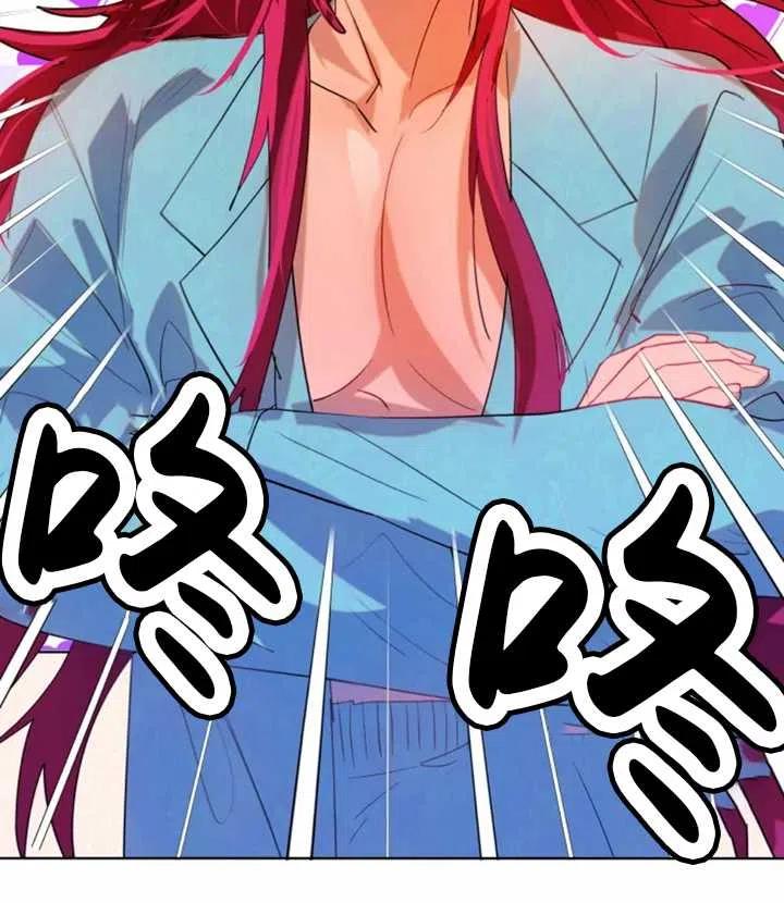 《扑通扑通攻略记》第47话 第59页