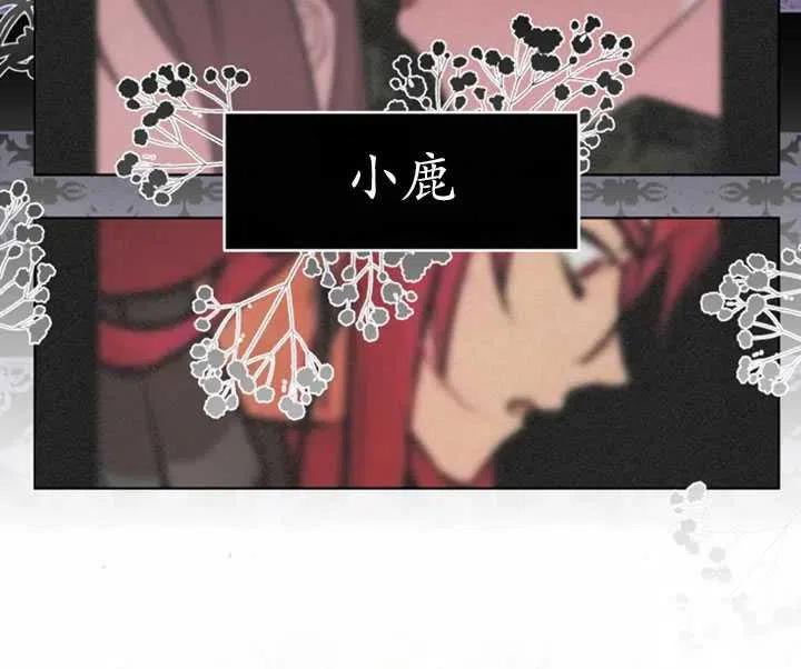 《扑通扑通攻略记》第48话 第20页