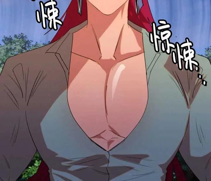 《扑通扑通攻略记》第48话 第69页