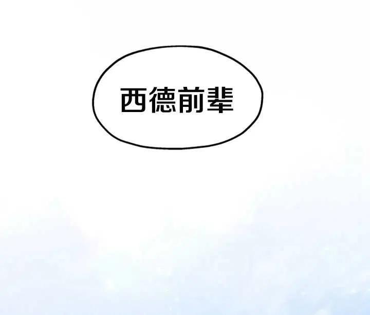 《扑通扑通攻略记》第48话 第53页