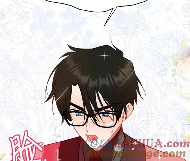 《扑通扑通攻略记》第48话 第46页