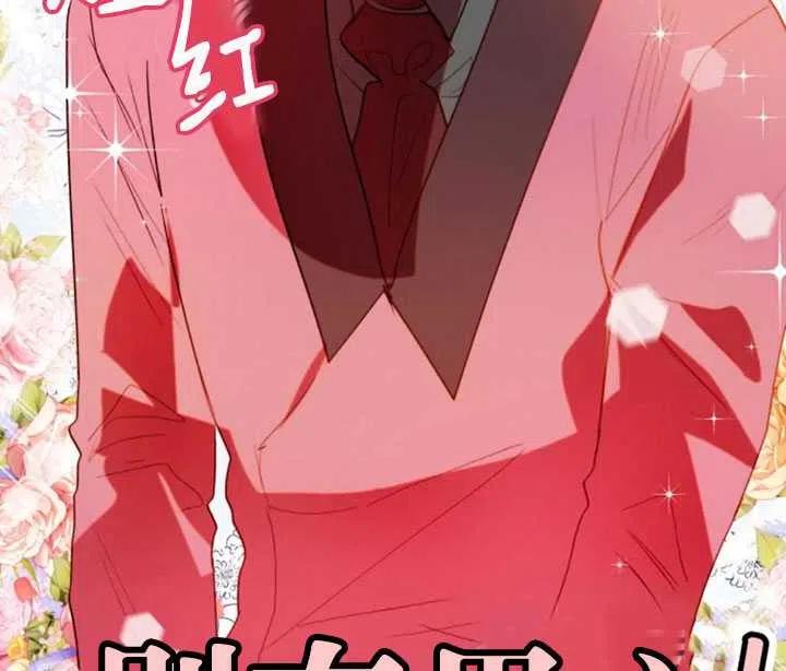 《扑通扑通攻略记》第48话 第47页