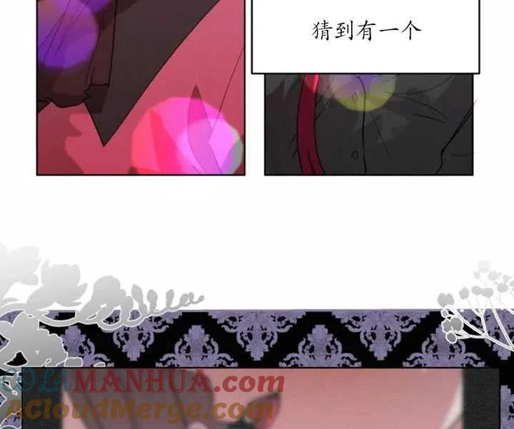 《扑通扑通攻略记》第48话 第19页
