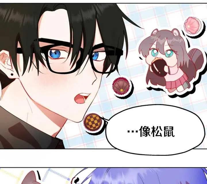 《扑通扑通攻略记》第48话 第27页