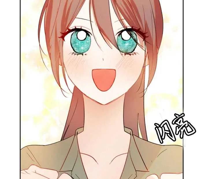 《扑通扑通攻略记》第48话 第62页
