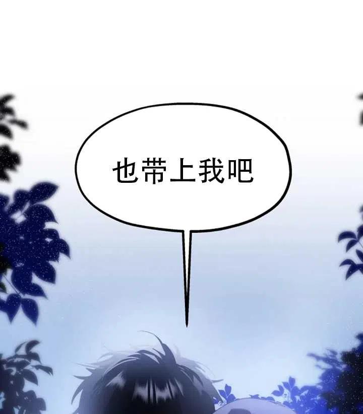 《扑通扑通攻略记》第49话 第56页