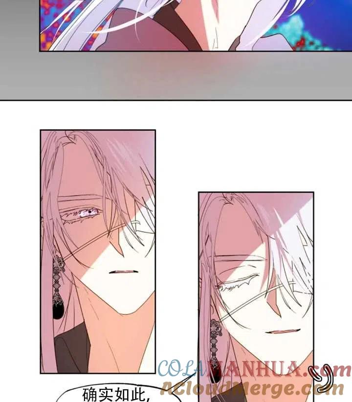 《扑通扑通攻略记》第49话 第37页