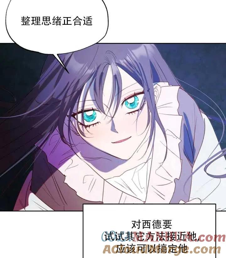 《扑通扑通攻略记》第49话 第49页