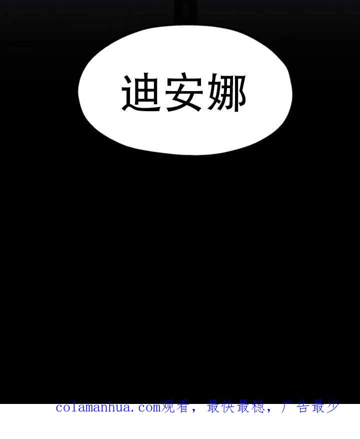 《扑通扑通攻略记》第49话 第60页
