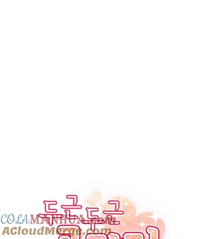 《扑通扑通攻略记》第49话 第43页