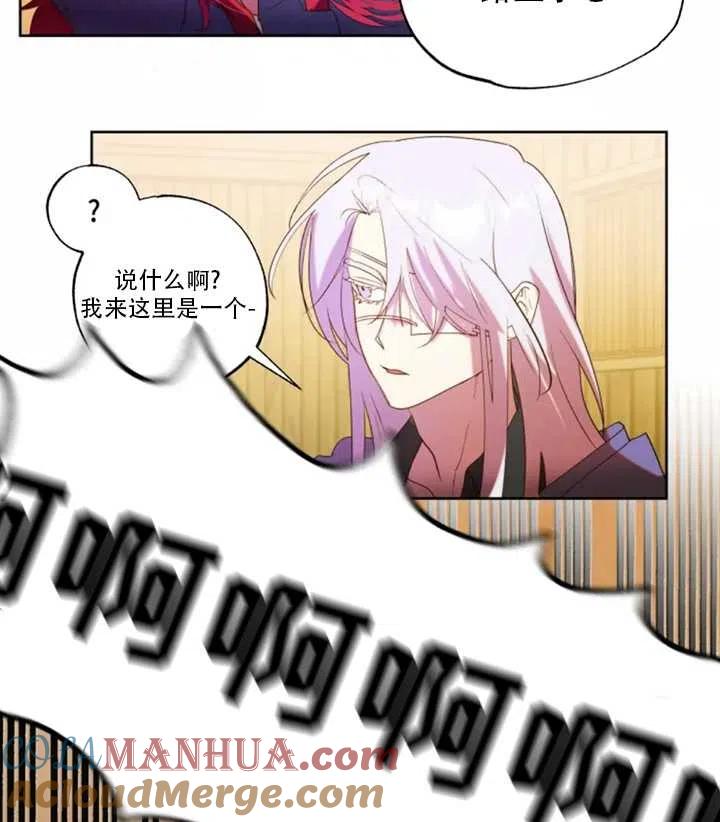 《扑通扑通攻略记》第49话 第40页