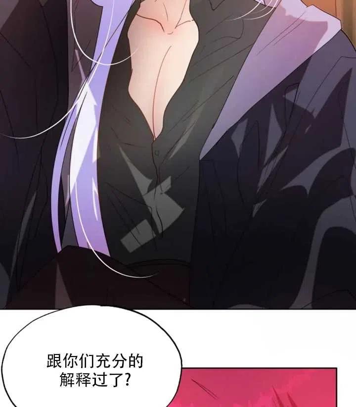 《扑通扑通攻略记》第49话 第9页