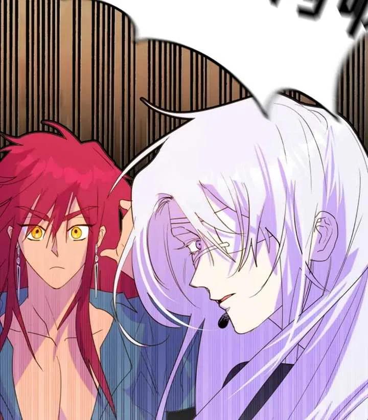 《扑通扑通攻略记》第49话 第41页