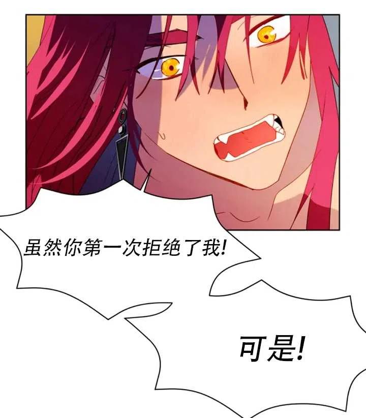 《扑通扑通攻略记》第49话 第18页