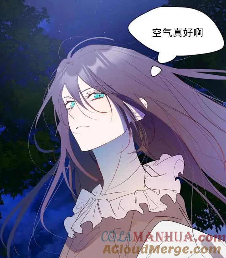 《扑通扑通攻略记》第49话 第46页