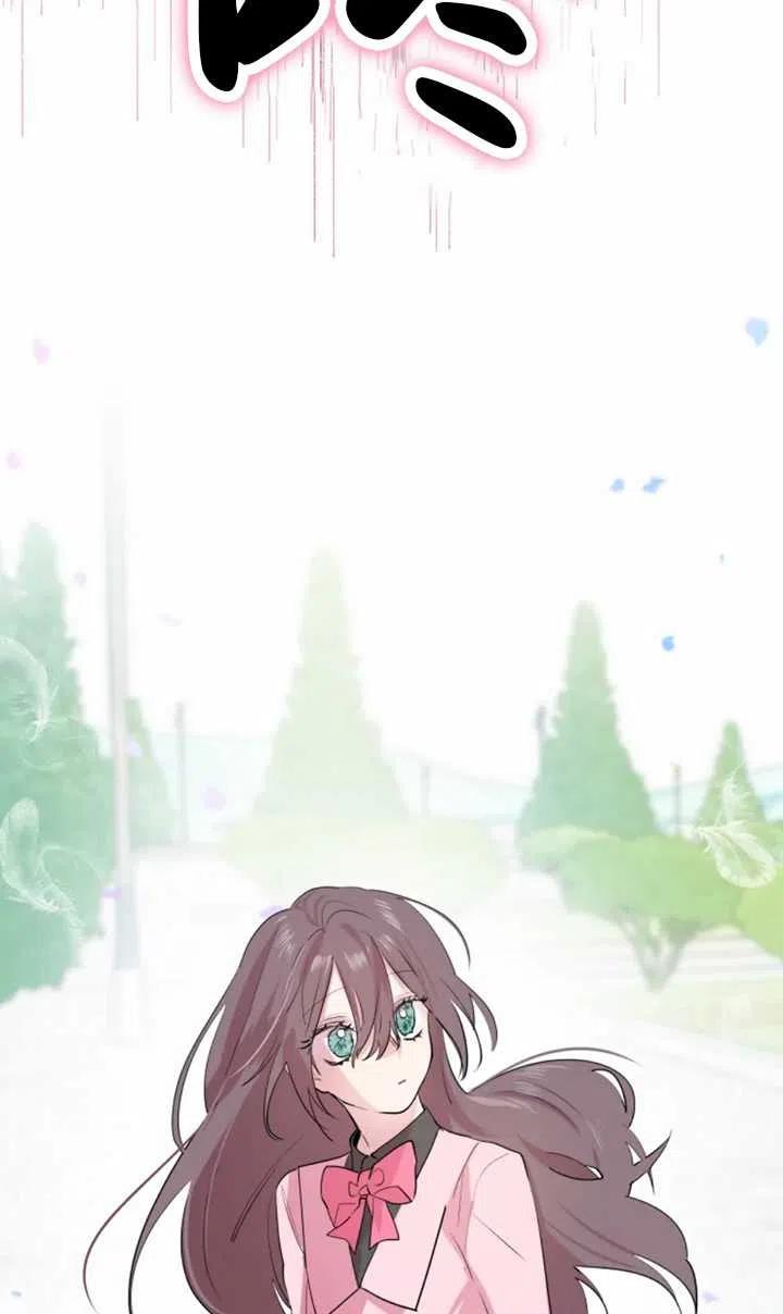 《扑通扑通攻略记》第05话 第20页