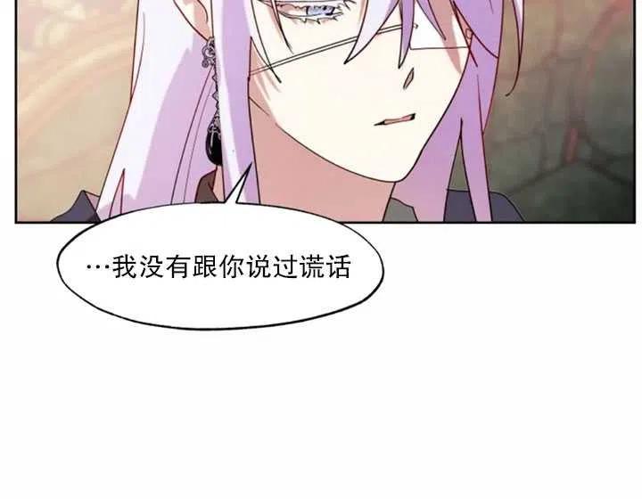 《扑通扑通攻略记》第50话 第74页