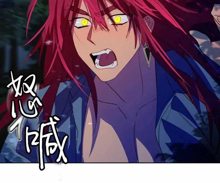 《扑通扑通攻略记》第50话 第30页