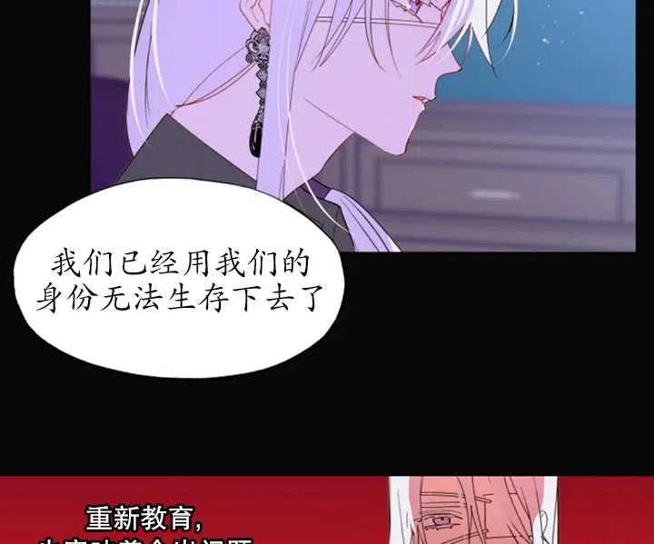 《扑通扑通攻略记》第50话 第26页