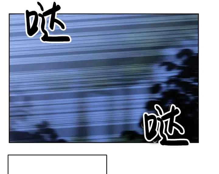 《扑通扑通攻略记》第50话 第17页
