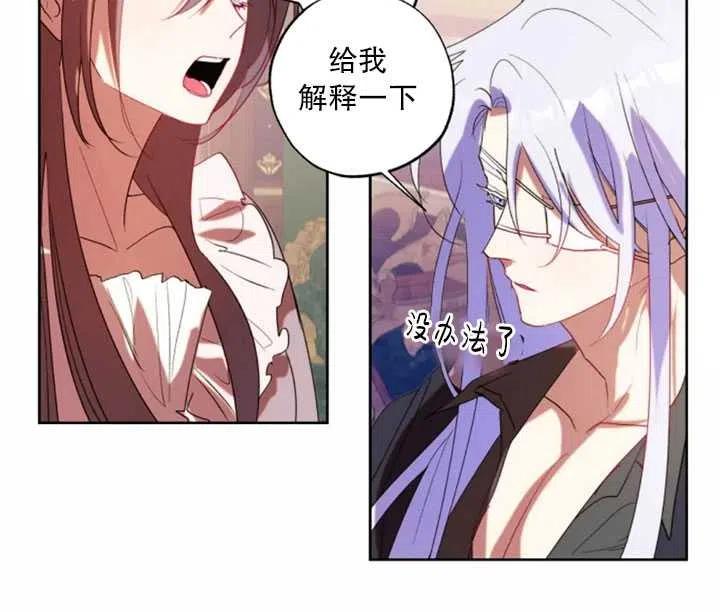 《扑通扑通攻略记》第50话 第60页
