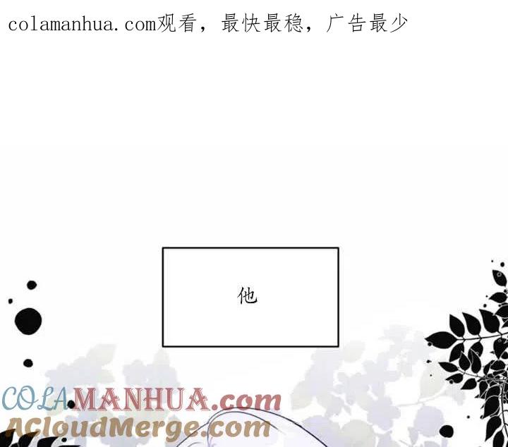 《扑通扑通攻略记》第50话 第1页