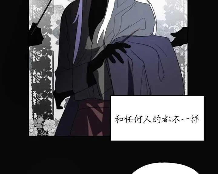 《扑通扑通攻略记》第50话 第6页