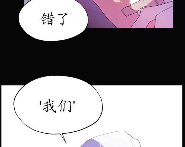 《扑通扑通攻略记》第50话 第11页