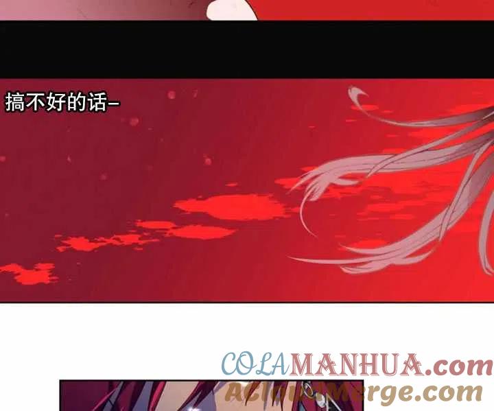 《扑通扑通攻略记》第50话 第28页