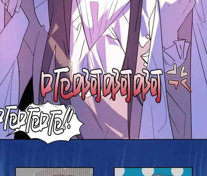 《扑通扑通攻略记》第50话 第44页