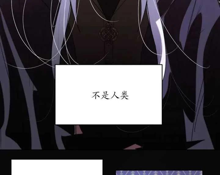 《扑通扑通攻略记》第50话 第3页