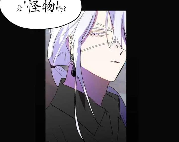 《扑通扑通攻略记》第50话 第8页