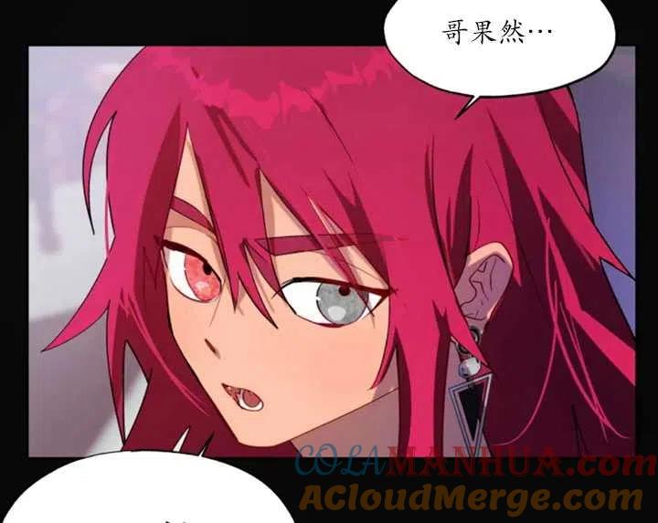 《扑通扑通攻略记》第50话 第7页