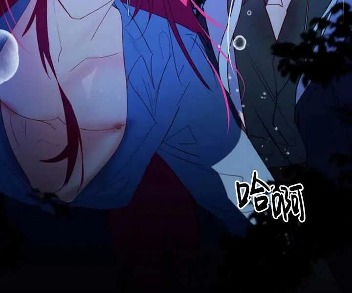 《扑通扑通攻略记》第50话 第35页