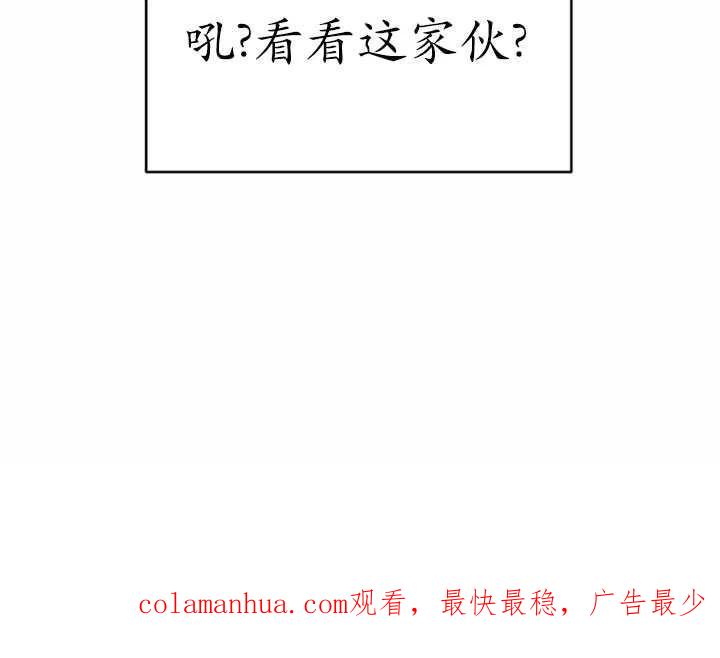 《扑通扑通攻略记》第50话 第80页