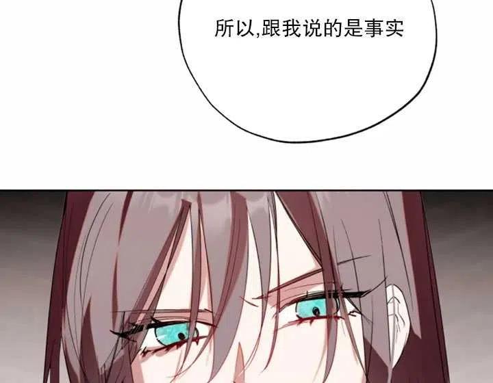 《扑通扑通攻略记》第50话 第78页