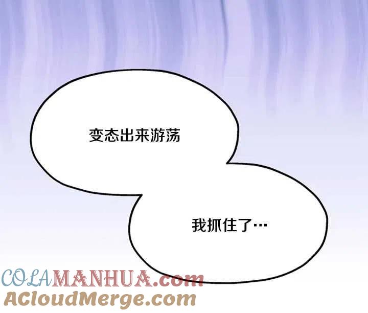 《扑通扑通攻略记》第50话 第46页