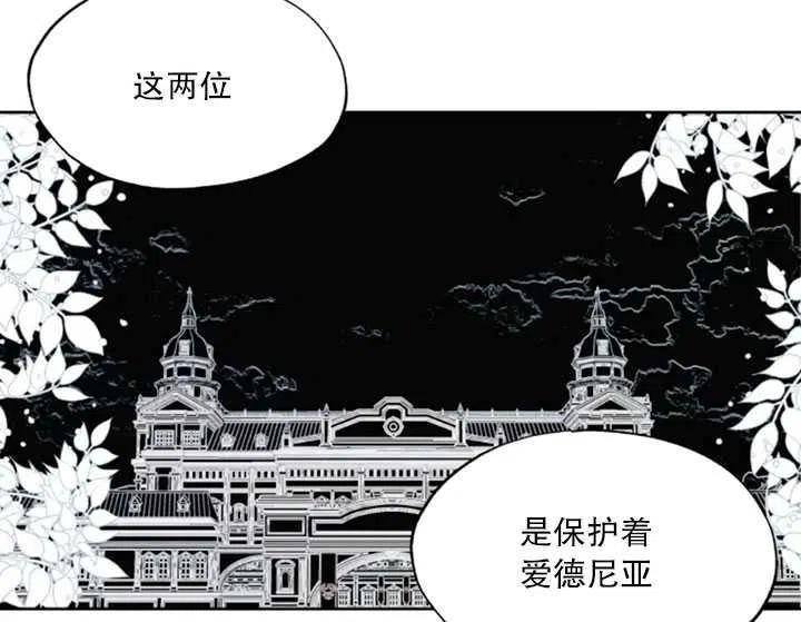 《扑通扑通攻略记》第50话 第65页