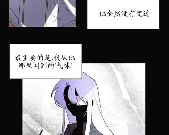 《扑通扑通攻略记》第50话 第5页