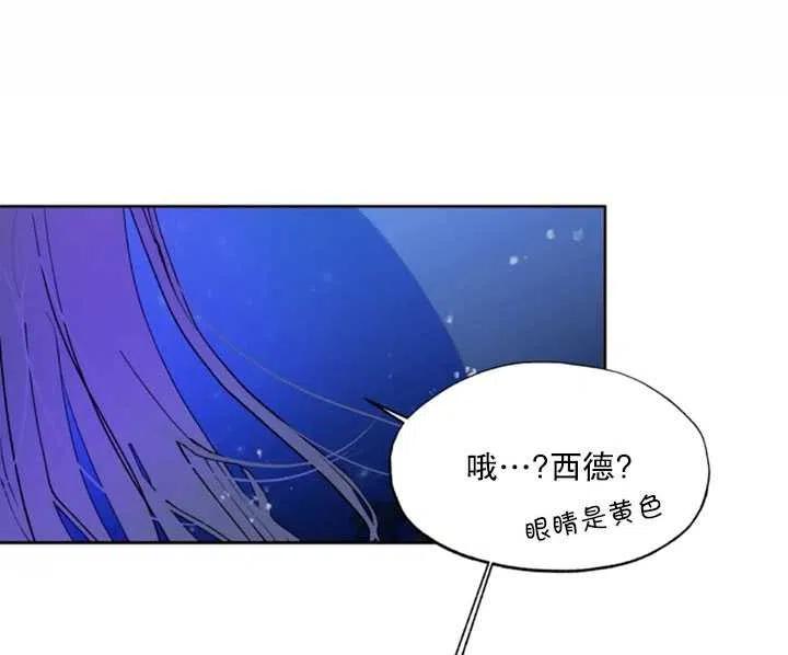 《扑通扑通攻略记》第50话 第32页