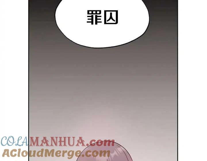 《扑通扑通攻略记》第50话 第67页